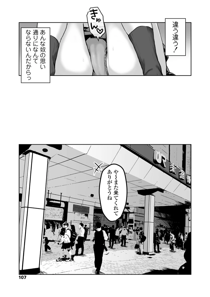 107ページ目