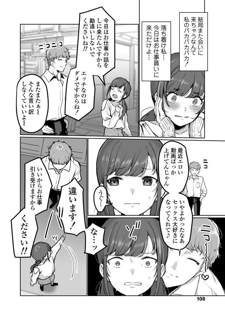 108ページ目