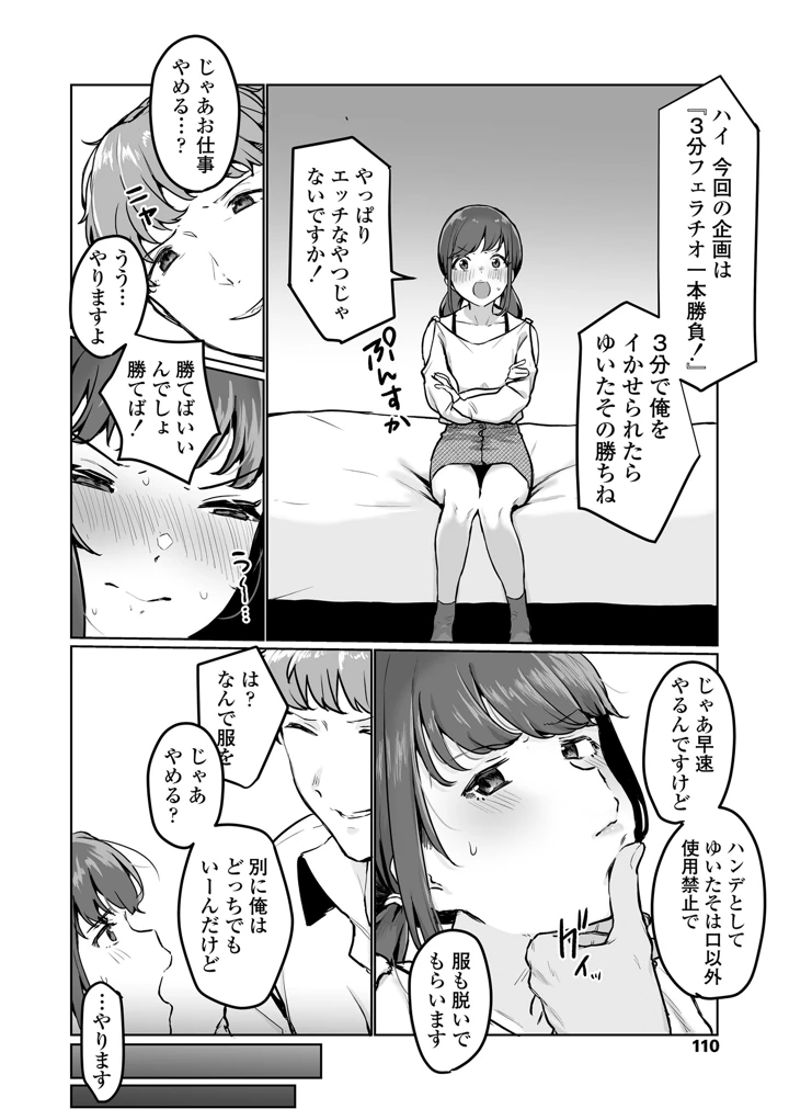 110ページ目