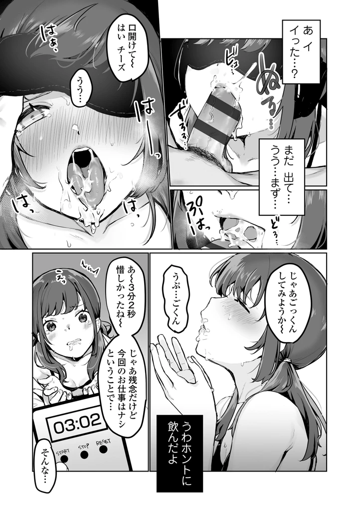 113ページ目