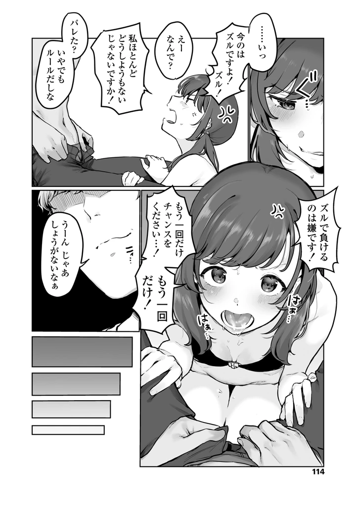 114ページ目