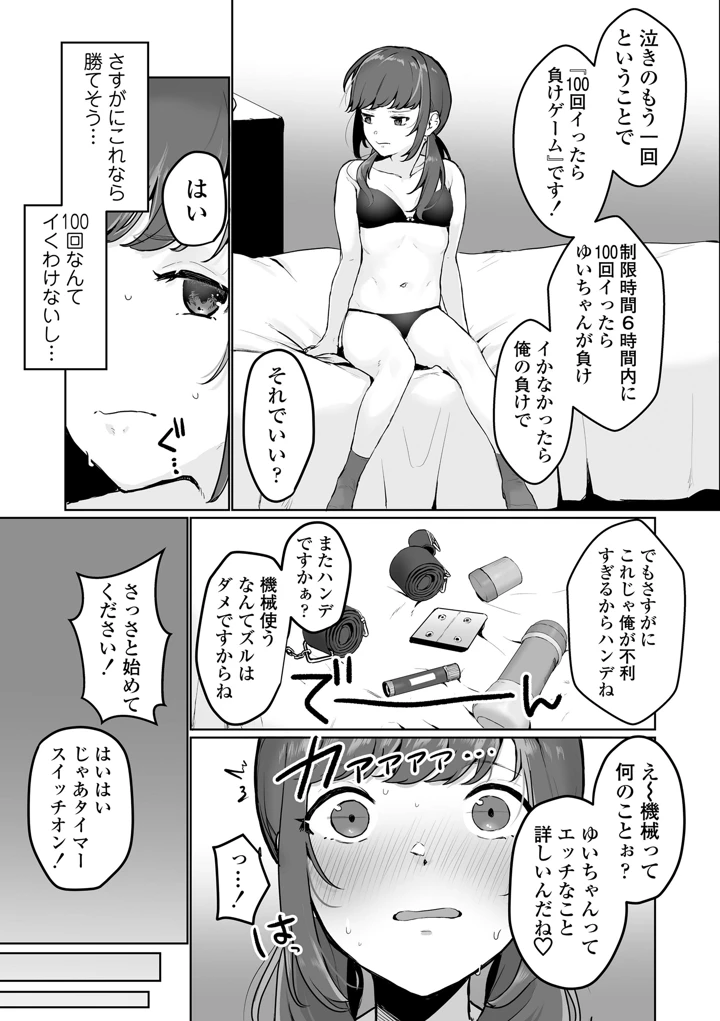 115ページ目