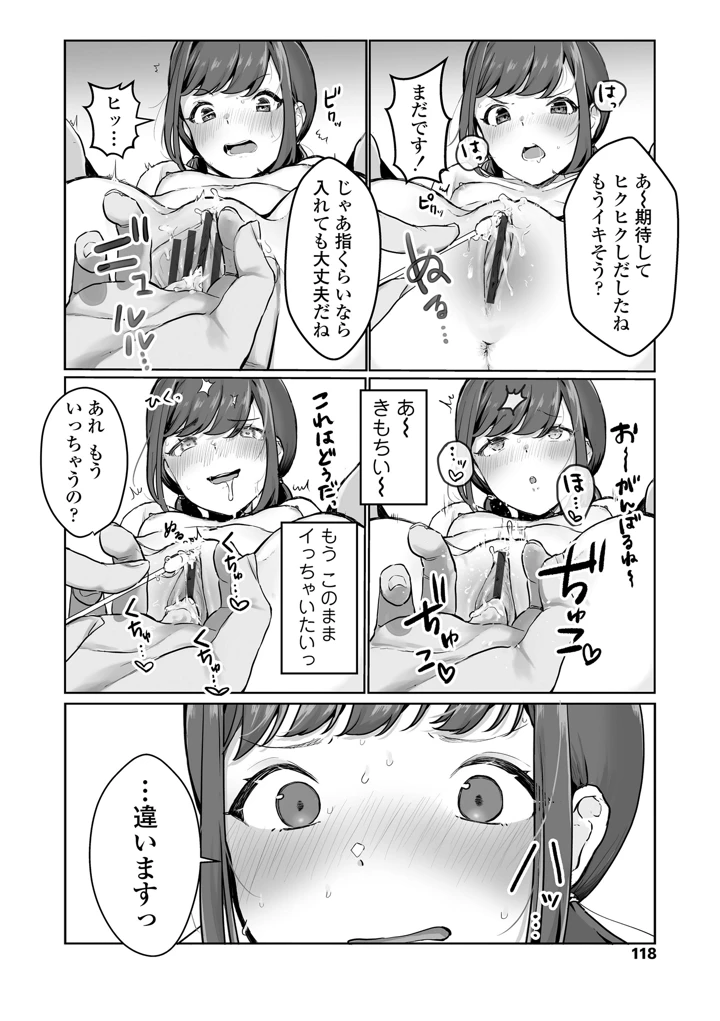 118ページ目