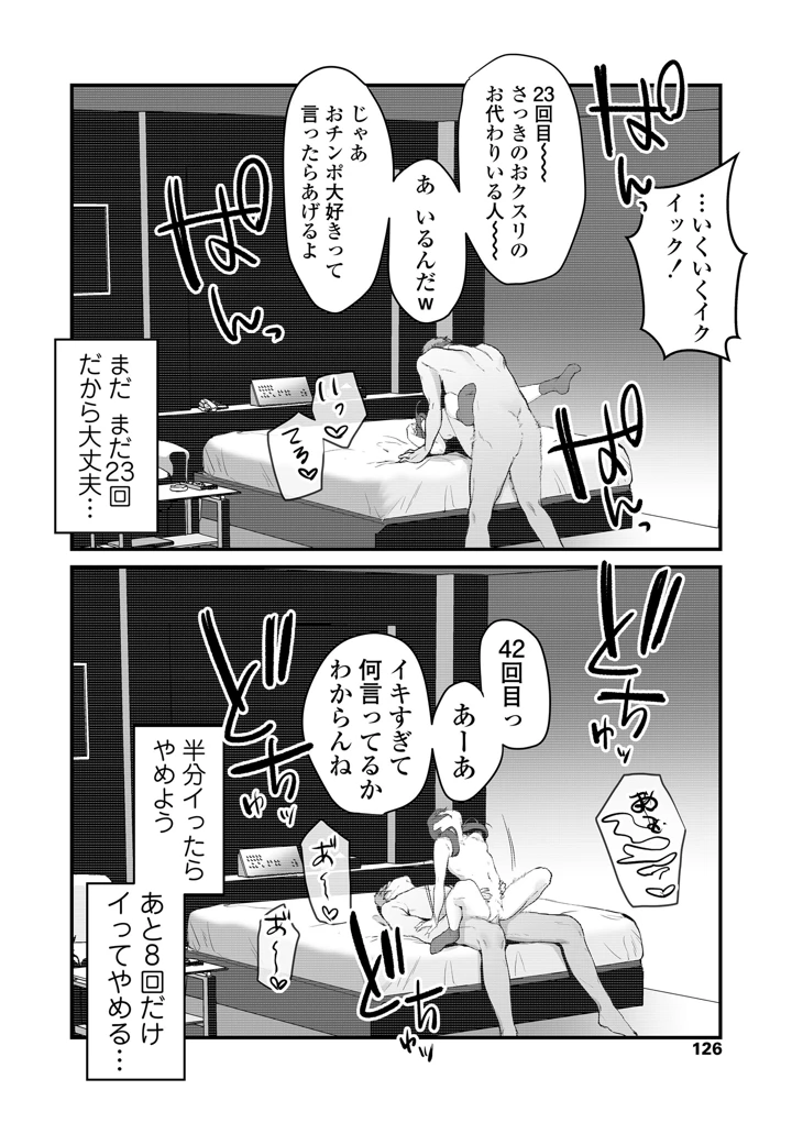 126ページ目