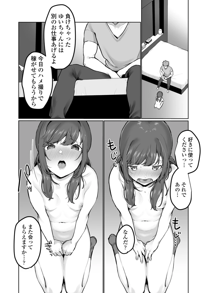 132ページ目