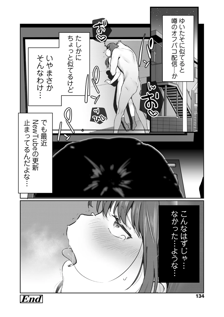 134ページ目