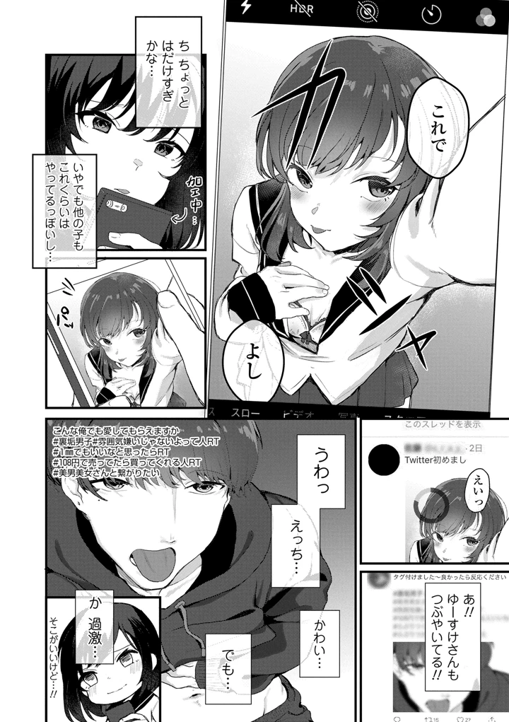 138ページ目