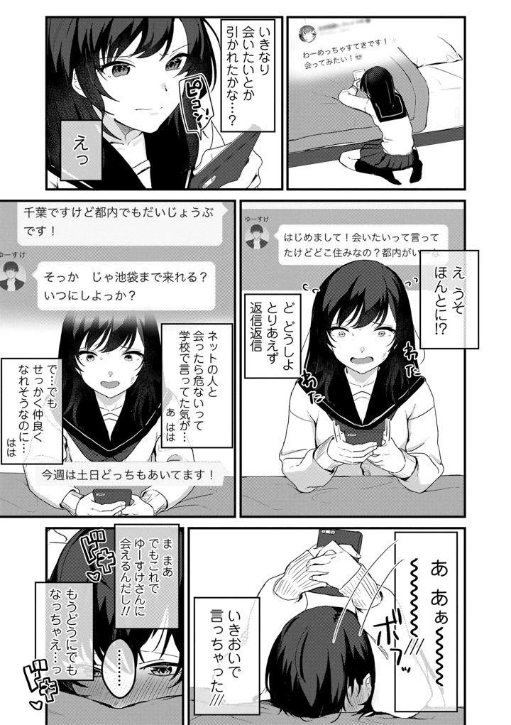 139ページ目