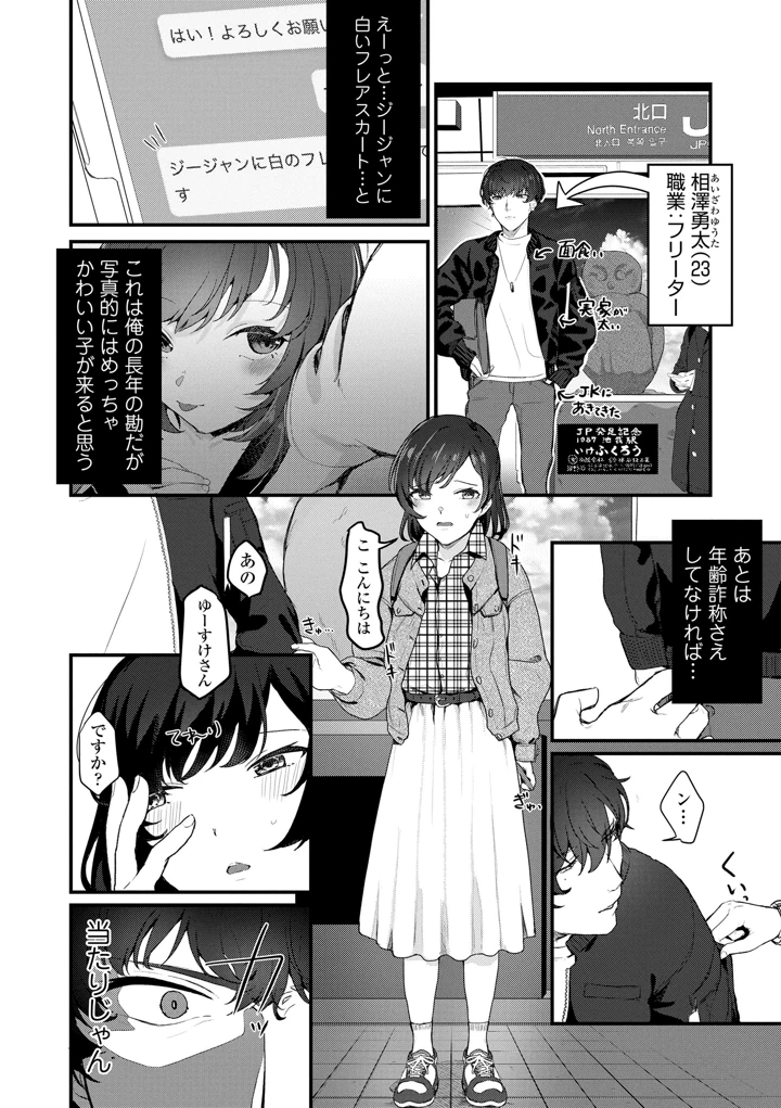140ページ目