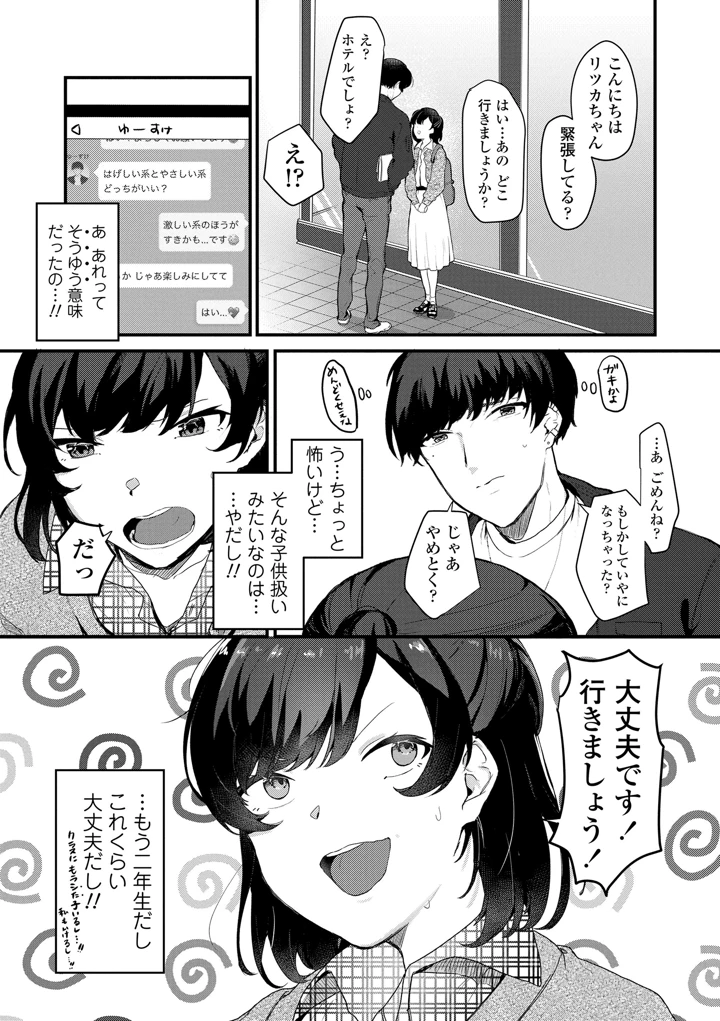 141ページ目