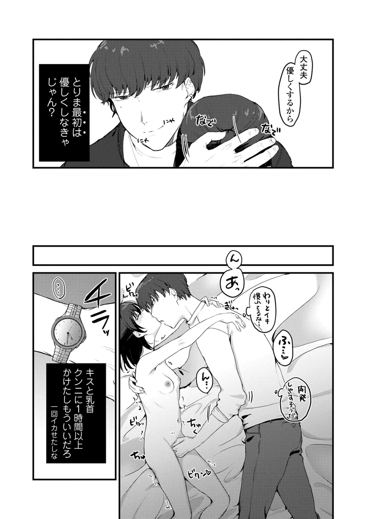 143ページ目