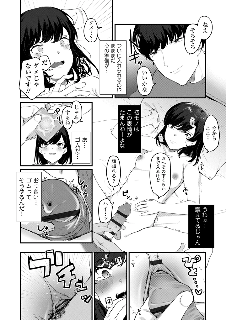 144ページ目