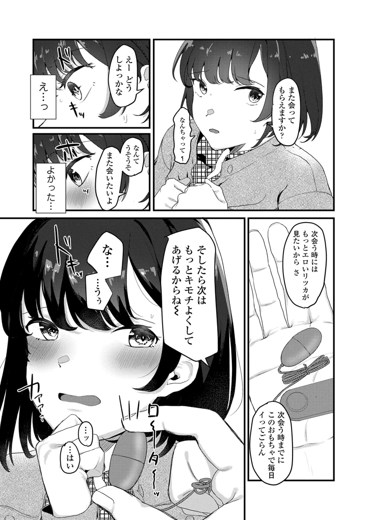 147ページ目