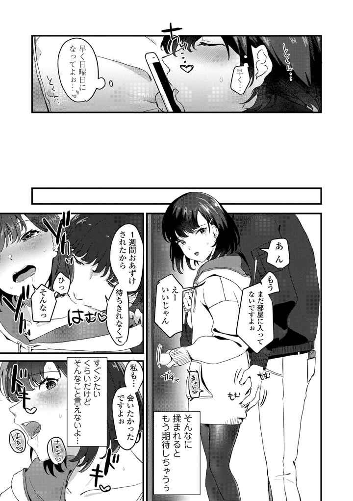 149ページ目