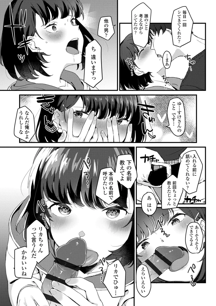 150ページ目