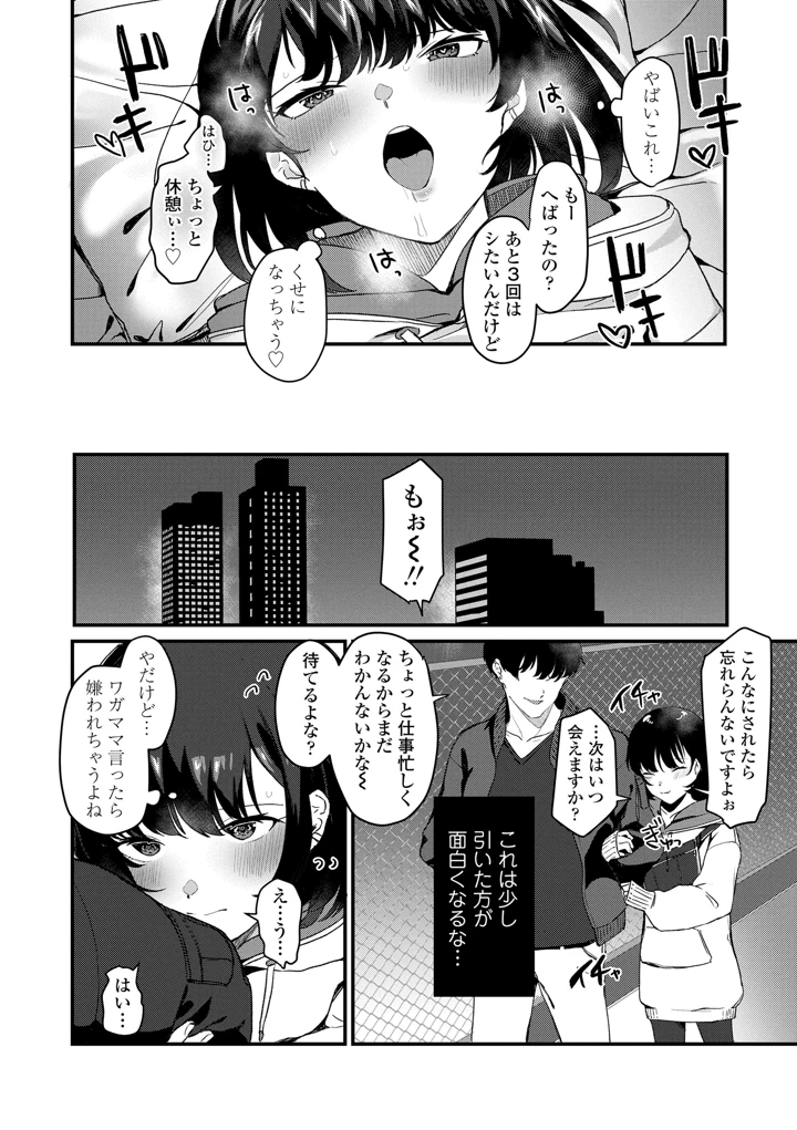 156ページ目