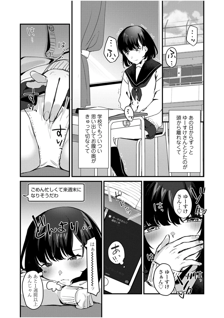 159ページ目