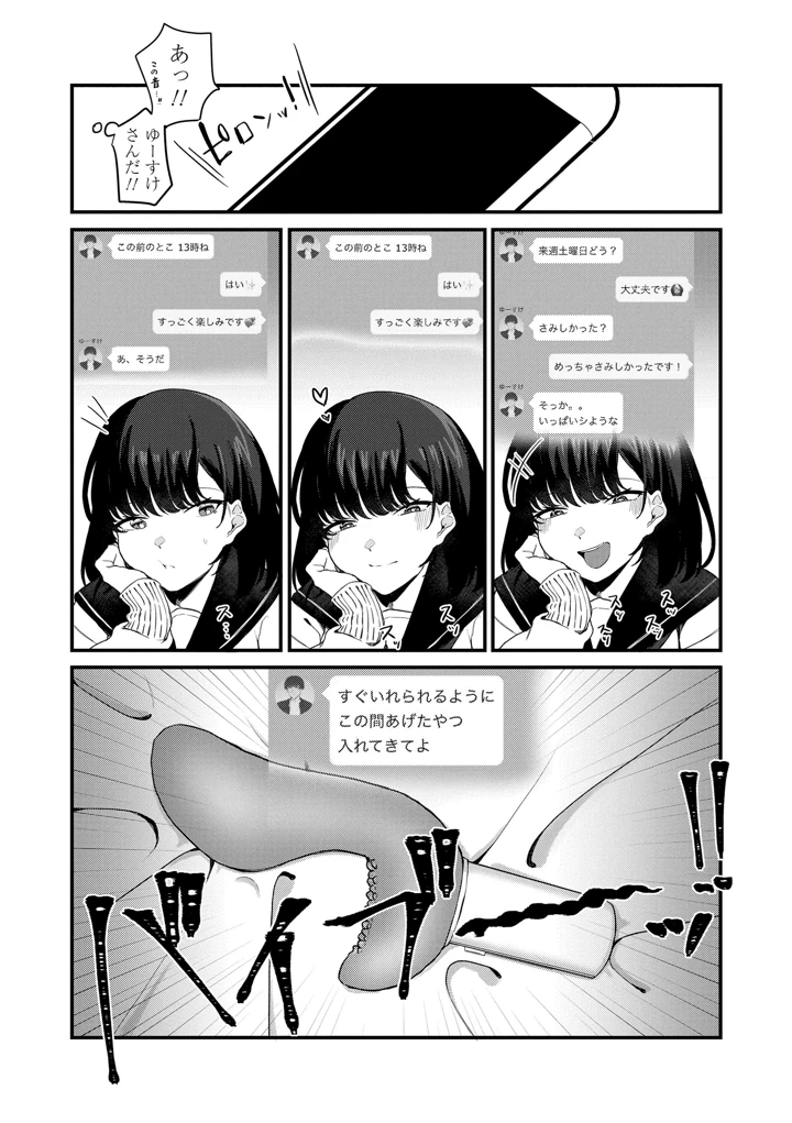 161ページ目