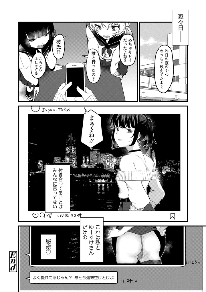 174ページ目