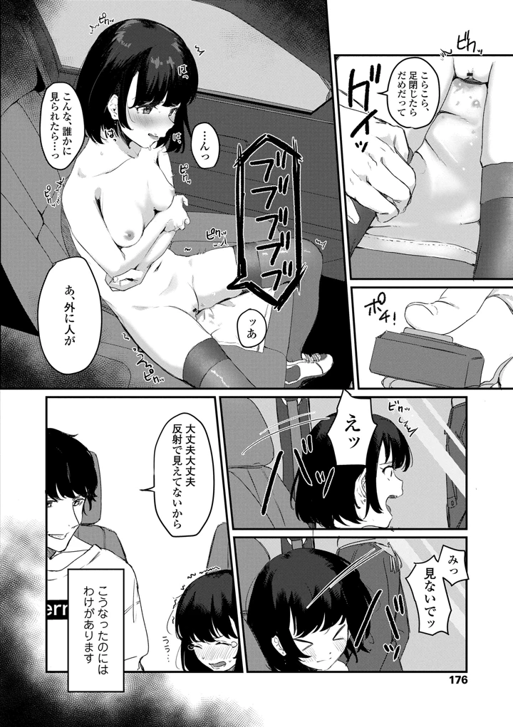 176ページ目