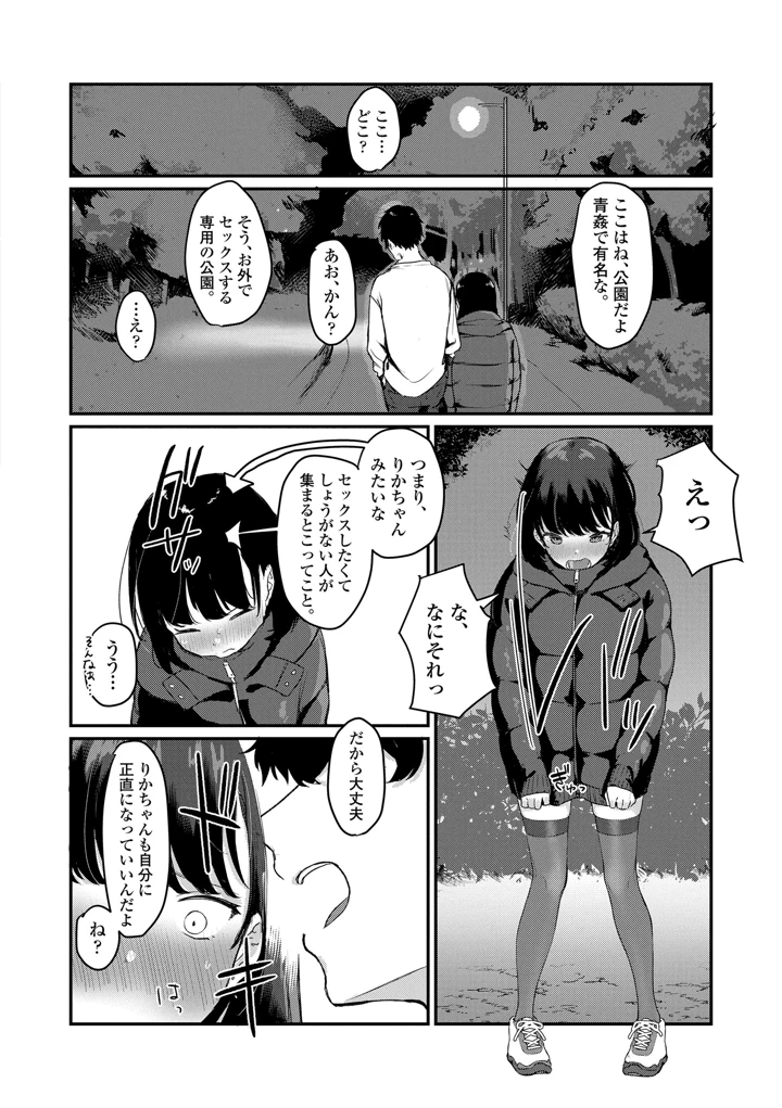 182ページ目