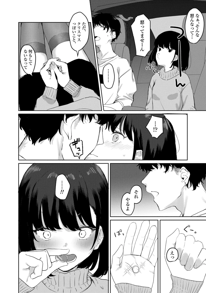 190ページ目
