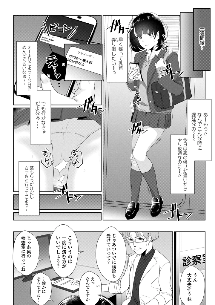 200ページ目