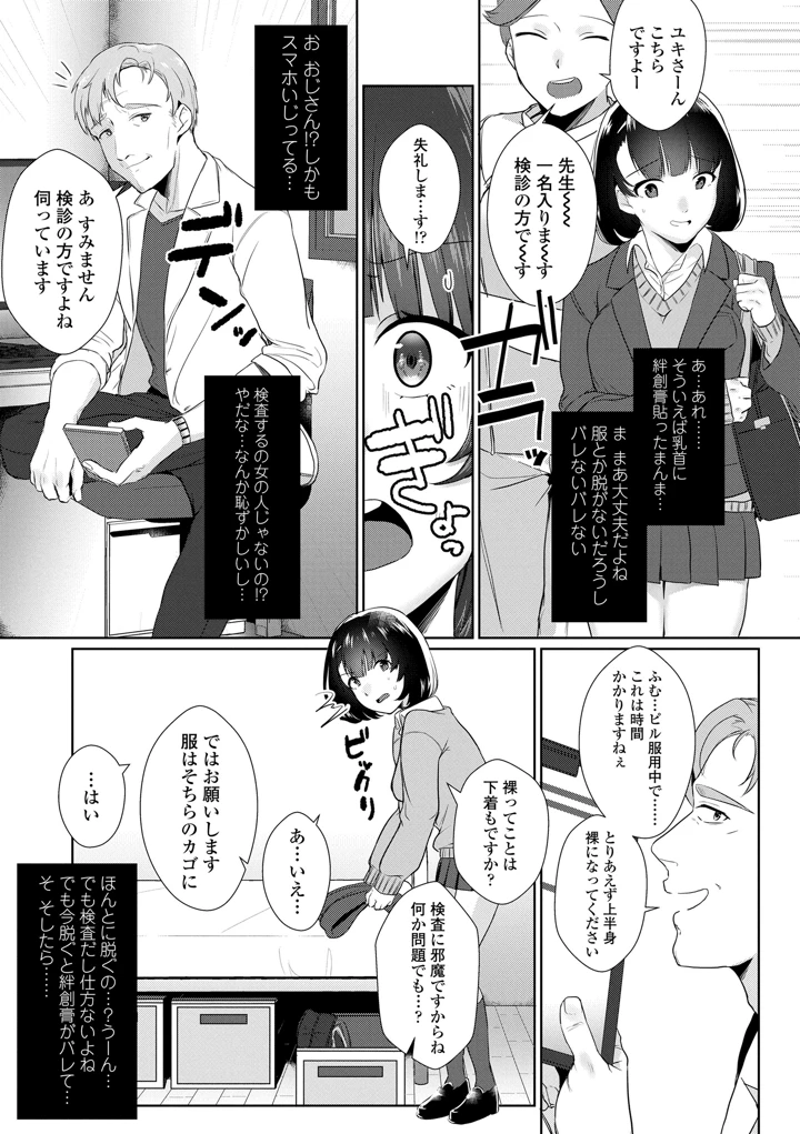 201ページ目