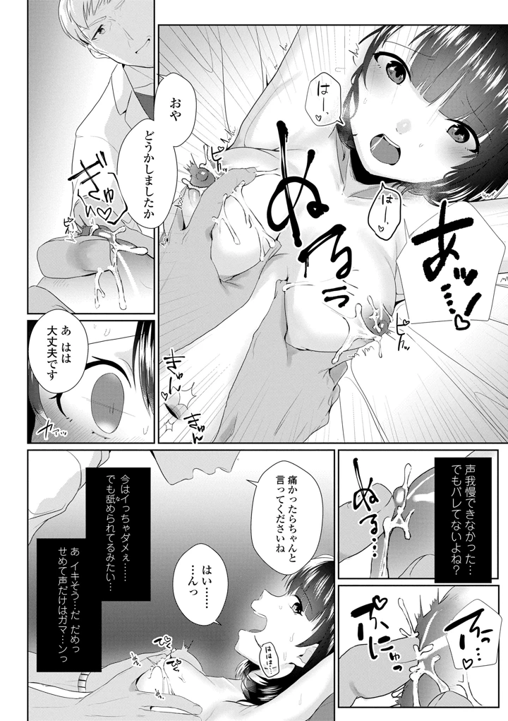 204ページ目