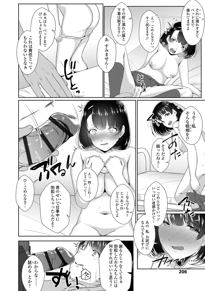 206ページ目