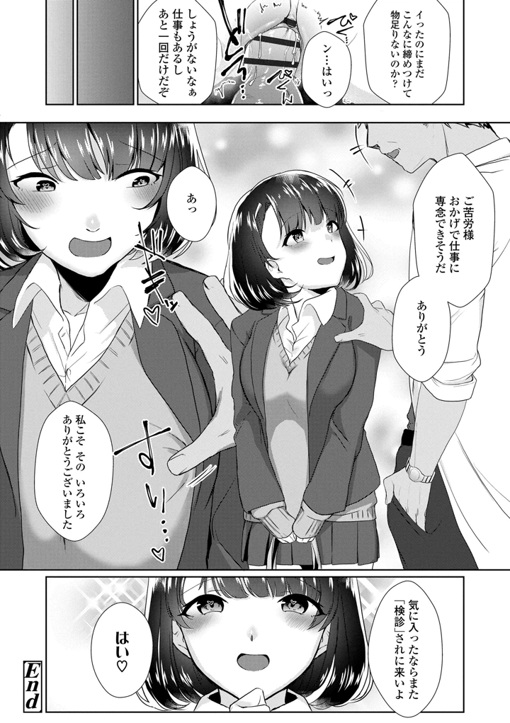 212ページ目