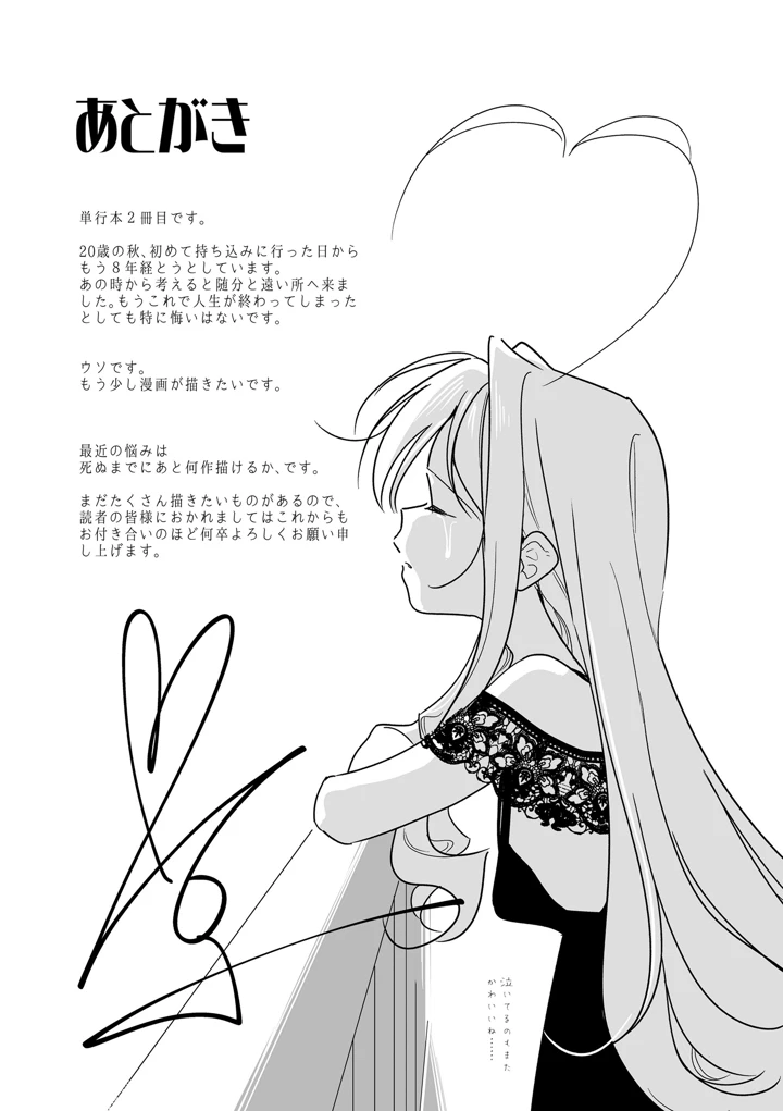 213ページ目