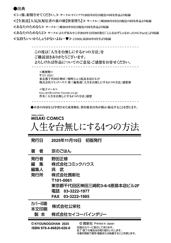 214ページ目