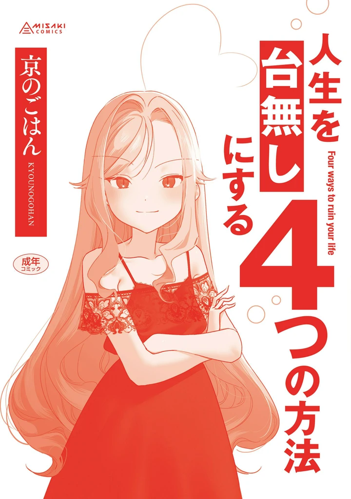 216ページ目