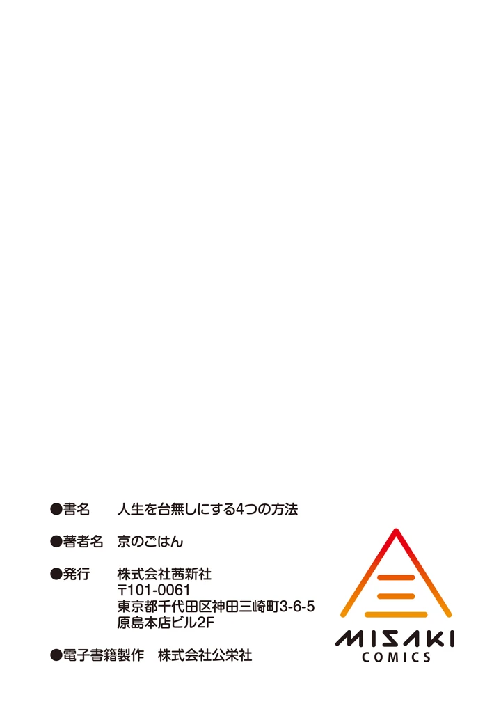 219ページ目