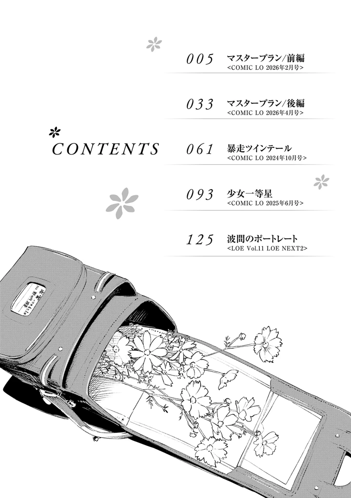 4ページ目