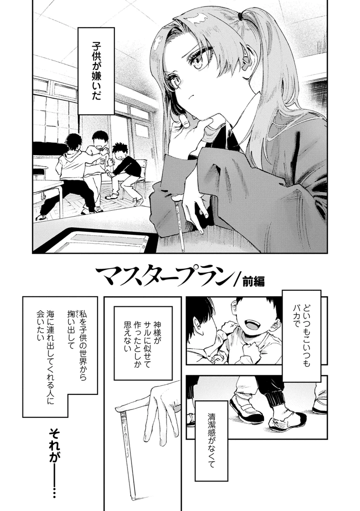 5ページ目