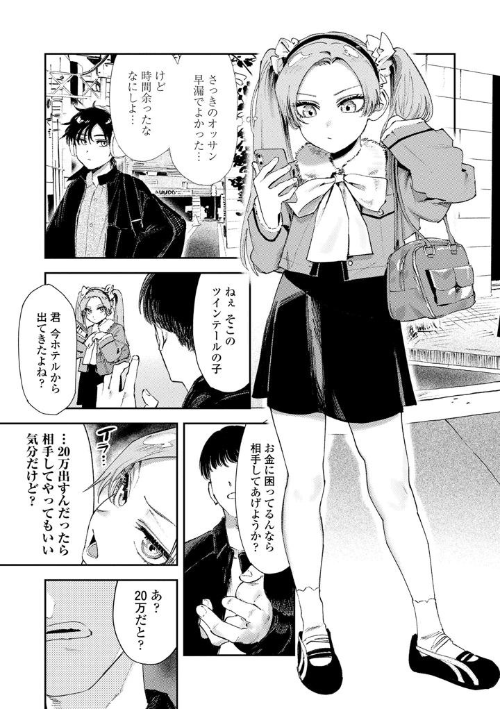 7ページ目