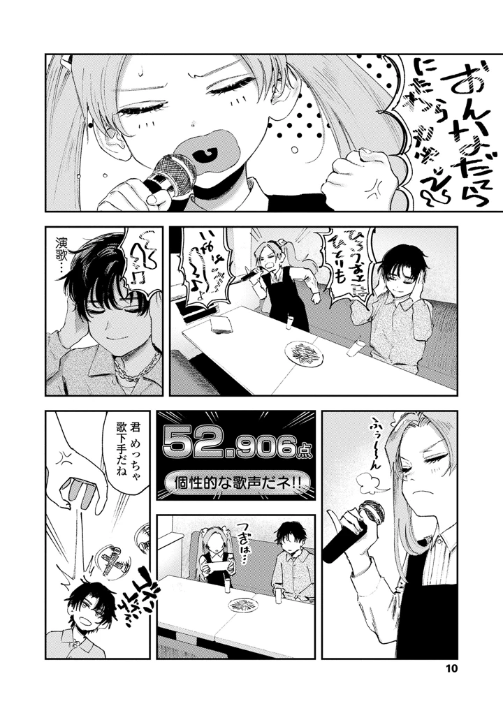 10ページ目