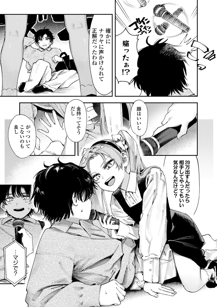 13ページ目