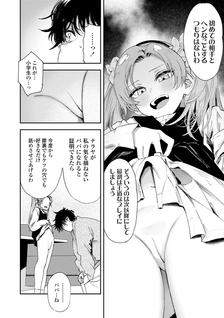 16ページ目