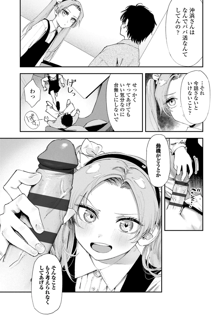 17ページ目