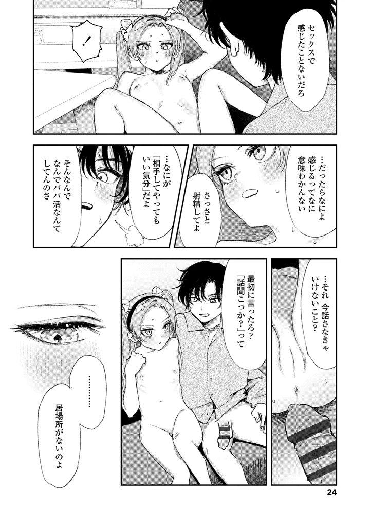 24ページ目