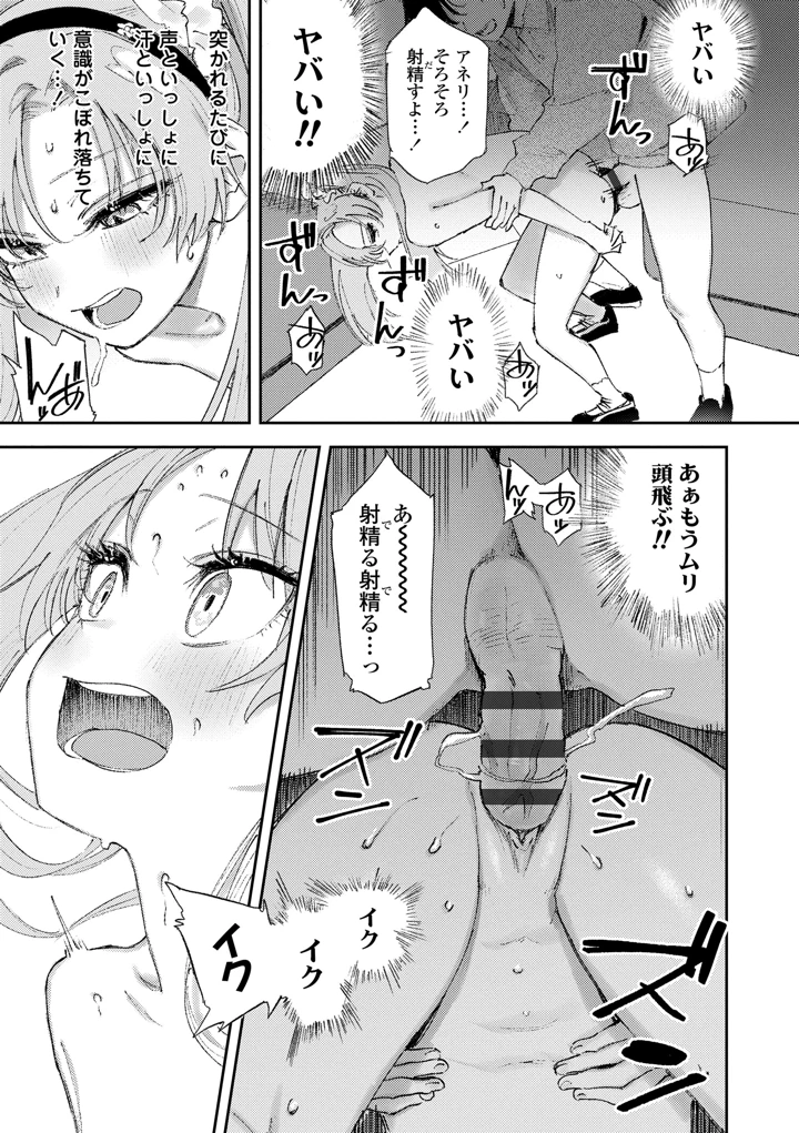 29ページ目