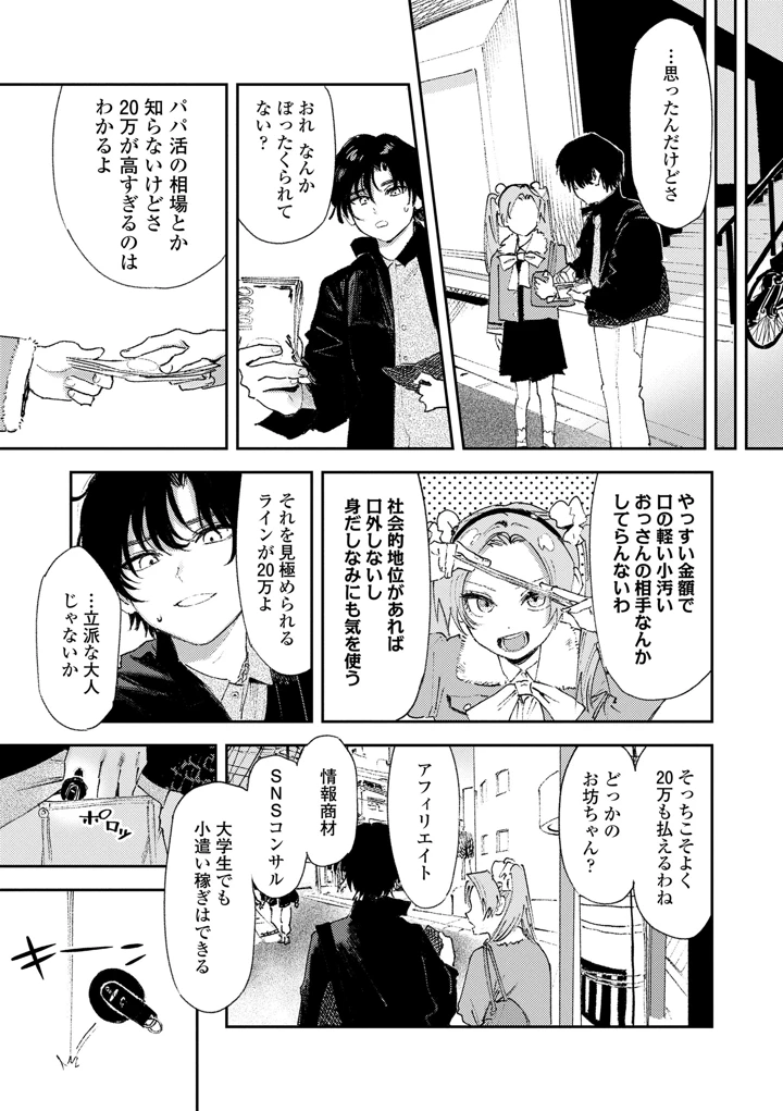 31ページ目
