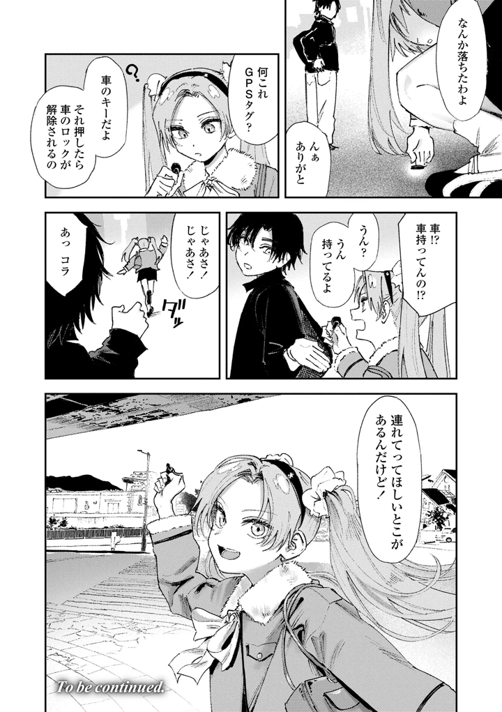 32ページ目