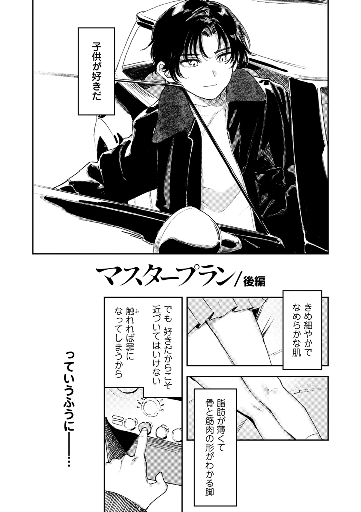 33ページ目