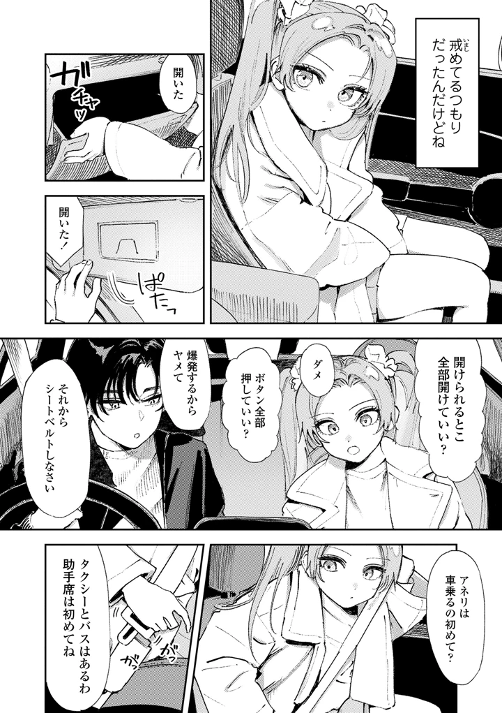 34ページ目