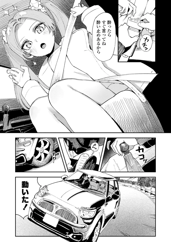 35ページ目