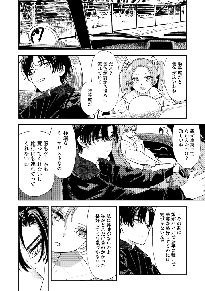 36ページ目